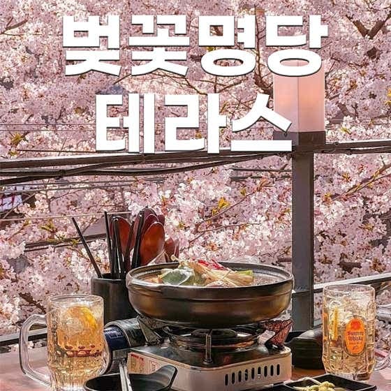 Hapjeong Sympathy