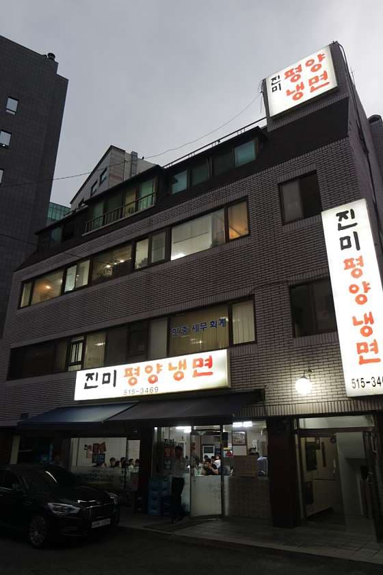 Jinmi Pyongyang cold noodles